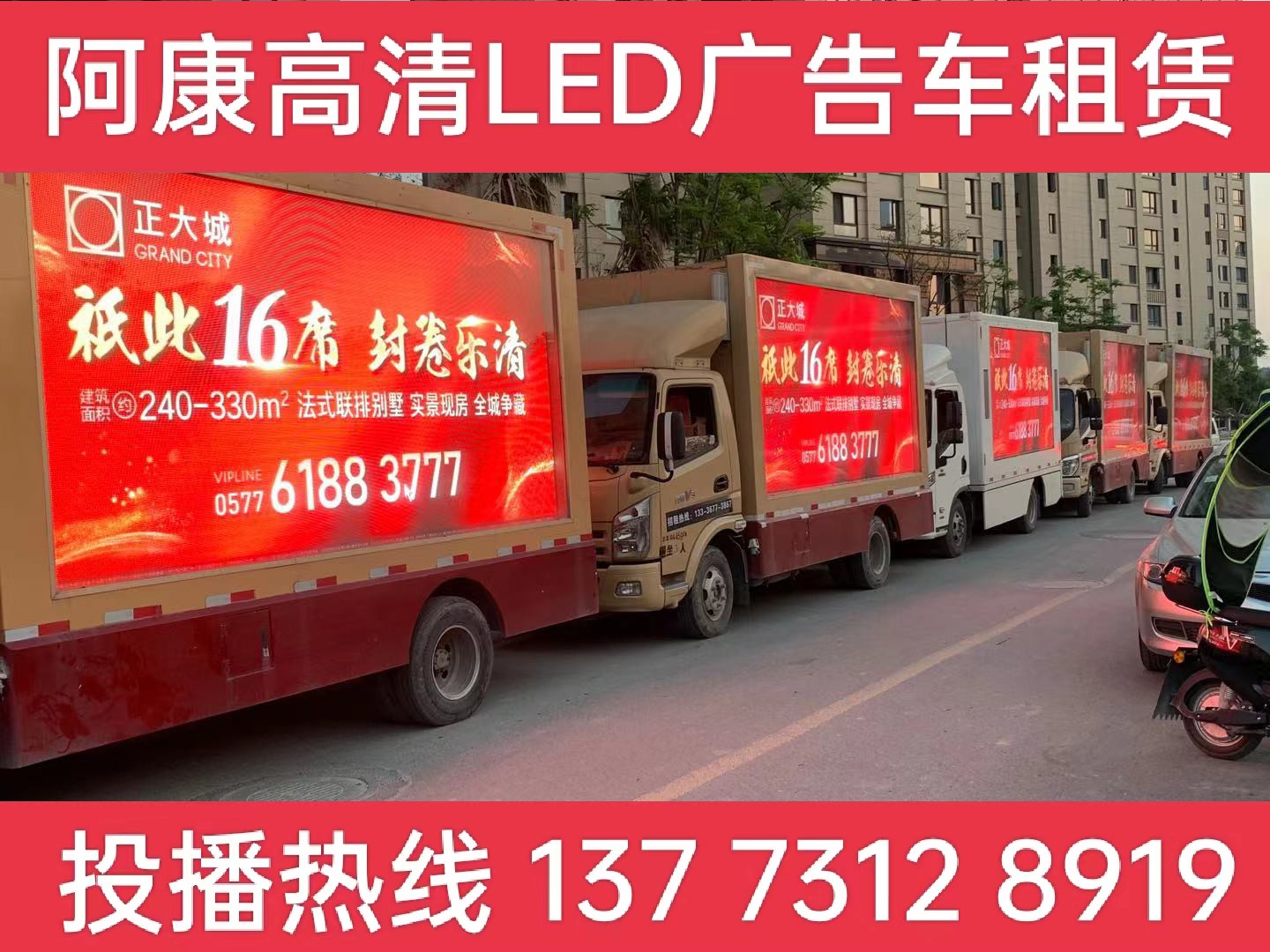 句容LED广告车出租